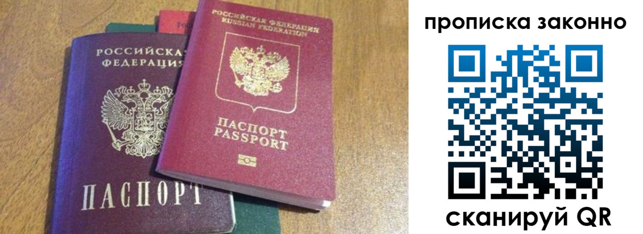 временная регистрация купить в Козельске