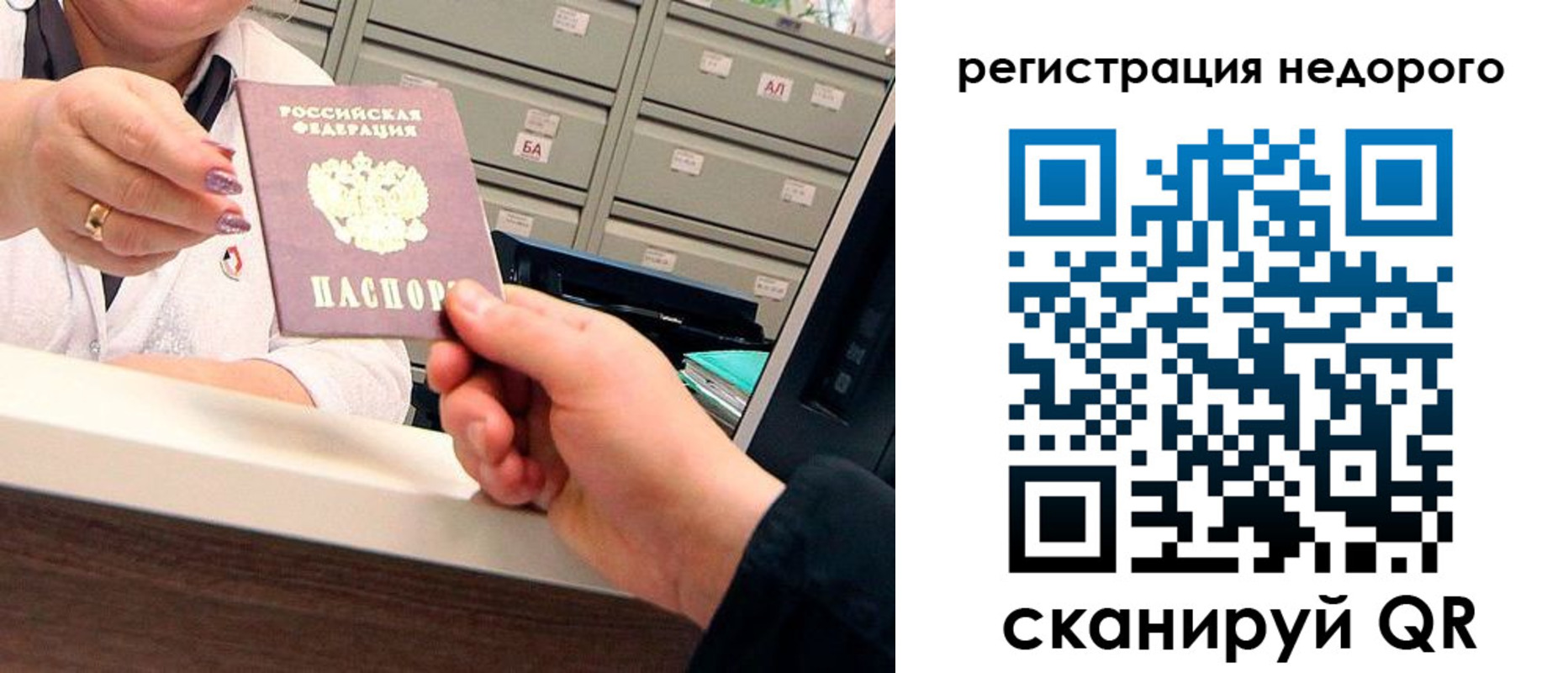 прописка для кредита в Козельске