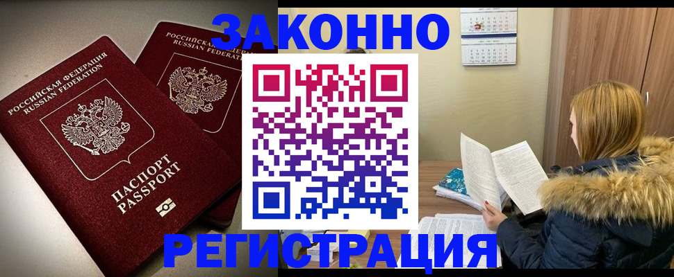 временная регистрация гарантия в Козельске