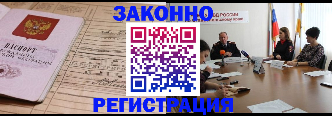 прописка паспорт в Козельске