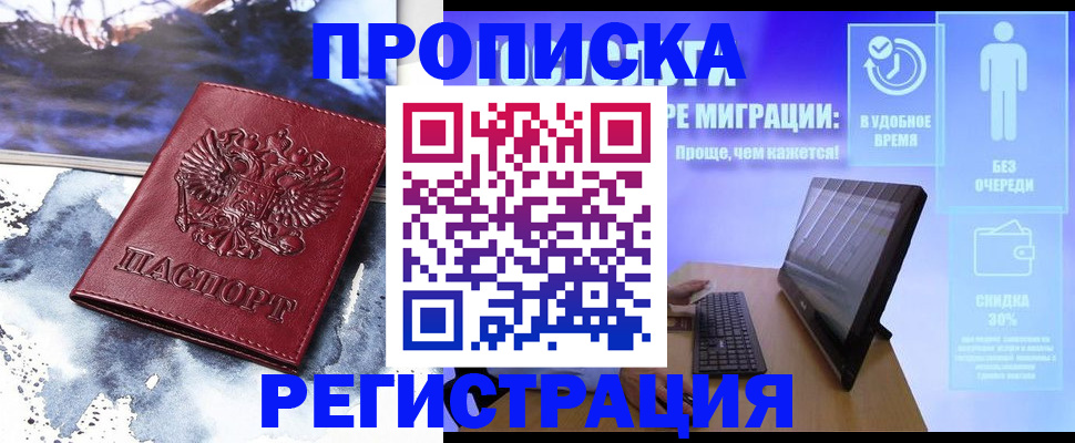временная регистрация для школы в Козельске