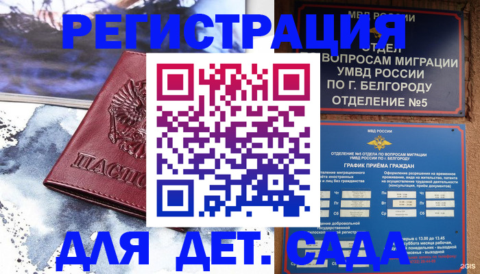 прописка поиск в Козельске