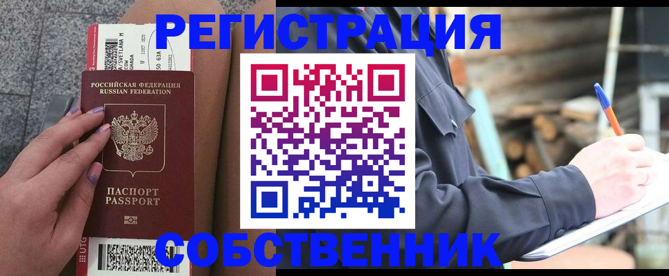 прописка в квартире в Козельске