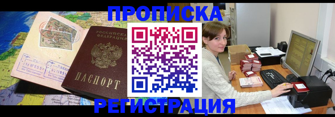 прописка для кредита в Козельске