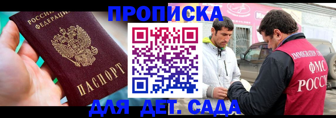 прописка для кредита в Козельске