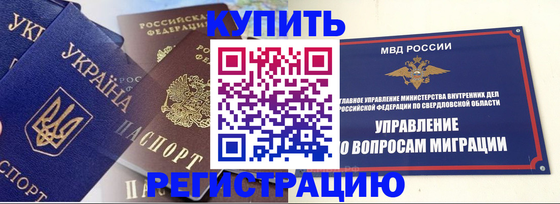 прописка для работы в Козельске