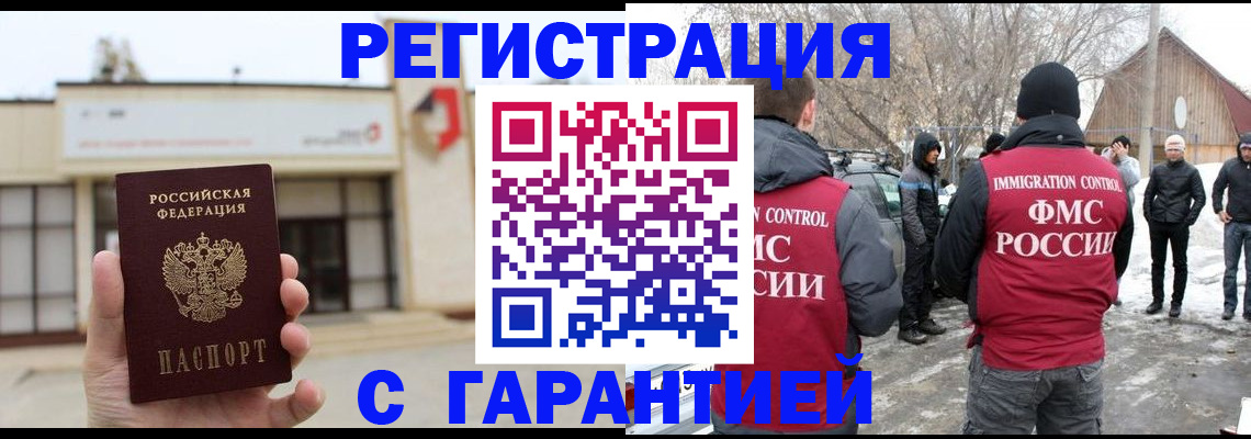 прописка законно в Козельске