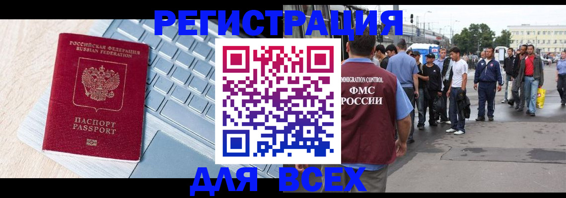 миграционный учет в Козельске